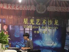 -星光影视园