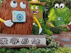-云溪植物园