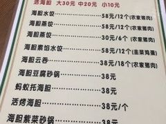 菜单-海胆小馆(春柳店)