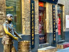 -张包铺(道外店)