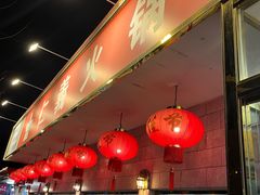 -仁义火锅城·熟食店(金杨路店)