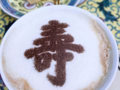 老佛爷厚乳生椰拿铁-宫事颐庭·老佛爷贵寿下午茶(颐和园店)