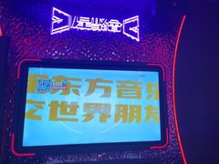 -星聚会KTV(苏州信投大厦店)