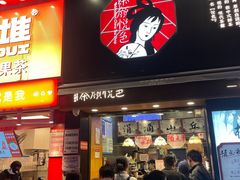 -茶颜悦色(嘉顿新天地店)