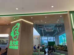 -丘大叔柠檬茶(来福士广场分店)