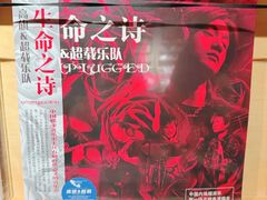 -独音唱片 Indie Music