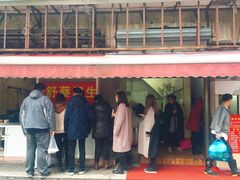 -舒蔡记生煎菜饭(云南中路店)