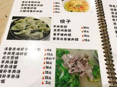菜单-蒙古原烤羊排(龙岗店)