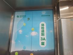 -慈铭体检(洋桥分院)