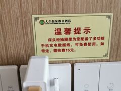 -兴芮温泉度假区