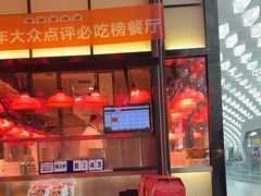 -陈鹏鹏潮汕菜(宝安机场T3航站楼店)