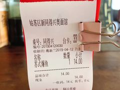 -同得兴 Since·1995 传统苏式面馆(十全街店)