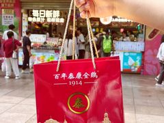 -泰康食品(南京东路店)