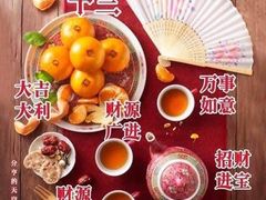 -有心德(麦地店)