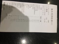 账单-渔水湾(小河店)