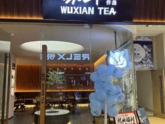 -仪征宝能环球汇