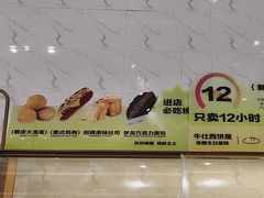 -牛仕西饼屋·低糖生日蛋糕(鲁谷店)