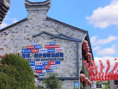 -前童古镇