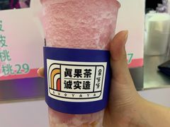 多肉荔荔-果呀呀(凯德广场店)