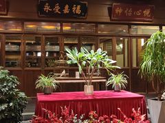 -那家小馆•北京菜•烤鸭(香山店)