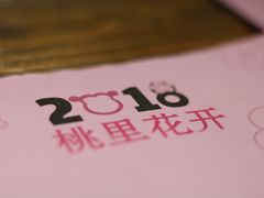 -胡桃里音乐酒馆(环亚凯瑟琳广场店)