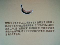 -Manner Coffee(淮海755店)