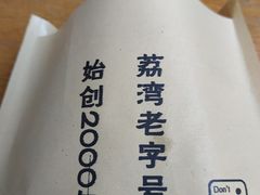 -成裕雪糕店(士多店)