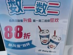 -DQ·蛋糕·冰淇淋(阜盛道店)