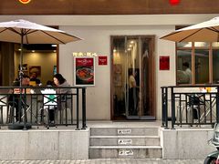 -永丰面馆(汉口路店)