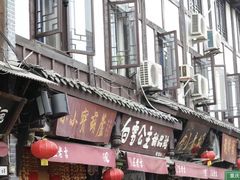 -磁器口古镇