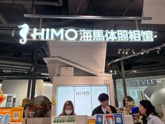 -海马体照相馆(深圳万象天地店)