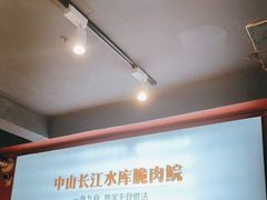 -鱼醉无骨鱼·中山脆肉鲩(荔湾路店)
