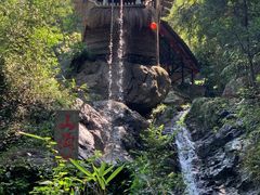 -山沟沟景区