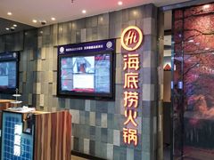 门面-海底捞火锅(金花路店)