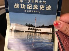 -夏威夷珍珠港