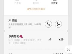 -喜茶(佛山顺德大良东乐路店)