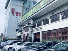 -农汤老店(顺联公园里店)