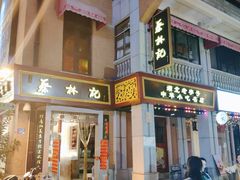 -吉庆街美食广场