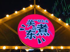 -朗悦公园茂