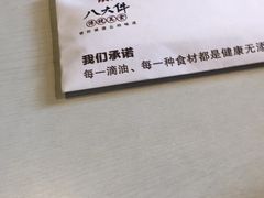 -李氏八大件老菜馆(万宝街店)