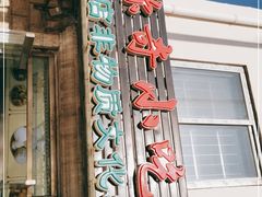 -杜称奇小吃店(西湖道店)