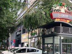 -弄堂咪道-饭香·面香·馄饨香(汇锦广场店)