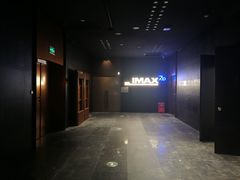 -金逸影城(宝安大仟里IMAX激光店)