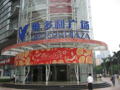 -VT101维多利广场
