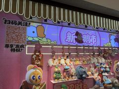 -环游嘉年华(广州-天河城店)