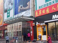 -鑫海韵通大卖场(平谷店)