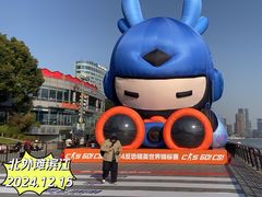 -北外滩滨江绿地