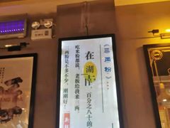 -三两粉(深圳龙华上塘店)