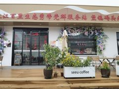 -seeu coffee(江滩店)