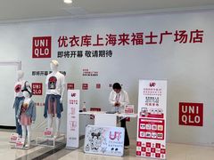 -上海来福士广场